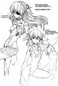 (C87) [Dennou Denpa Hatsureisho (Harukaze Koucha)] Itsumono (Neon Genesis Evangelion) [Chinese] [脸肿汉化组]