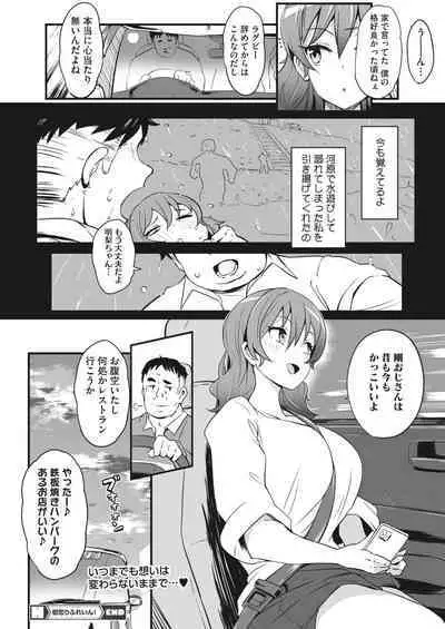 COMIC HOTMILK 2024-02