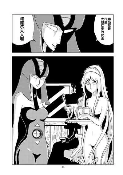 Kikaika Chijo no Shounen Ijiri