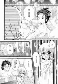 (C87) [Marble Kid, Junginboshi (Tsubaki Metasu, Takashina Asahi)] AruEri ga Ohuro de Ichaicha Suru Hon (Tales of Xillia) [Chinese] [CE家族社]