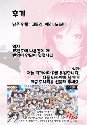 Maki to Icha Love Ecchi | 마키랑 끈적 러브 엣찌