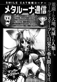 COMIC XO 2006-07 Vol. 2