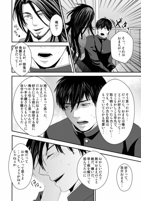 Kyousuke-kun wa an Lucky 2