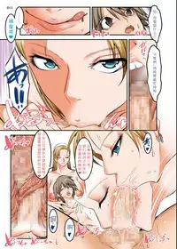 [Kaientai (Shuten Douji)] Otonari-san wa Gaikokujin Succubus Shimai | 隔壁家的外国魅魔大姐姐们 [Chinese] [小付个人汉化] [Digital]