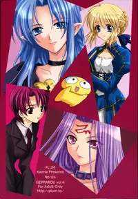 (C69) [PLUM (Kanna)] Gepparou Vol.6 (Fate/hollow ataraxia)