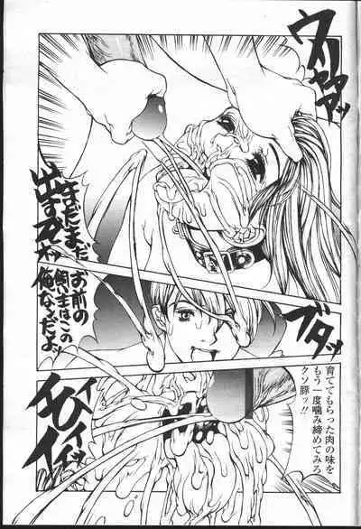 COMIC Momohime 2001-07