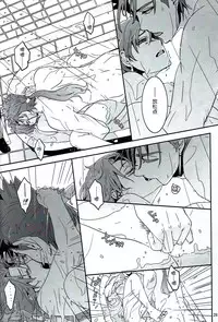 (Ou no Utsuwa 6) [FB-03 (KIB)] My Heart Goes Bang (Fate/hollow ataraxia) [Chinese]