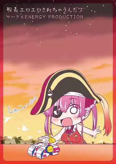 (COMIC1☆17) [CIRCLE ENERGY (Imaki Hitotose)] Senchou Eroero Sarechaundawa (Hololive)