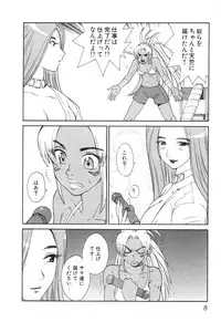 [Kamitsuki Manmaru] GO GO HEAVEN!! Vol.2