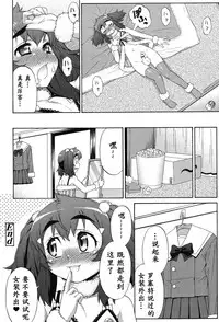 [Katou Jun] Avatar Trance! Ch. 1-8 [Chinese] [鬼畜王汉化组] [Digital