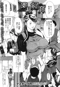 COMIC Shingeki 2015-02