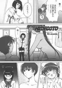 [Anthology] Haha to Ko no Inya - Mother's and son's indecent night -