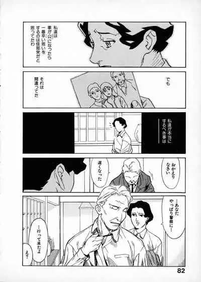 [Miura Takehiro] First Album - The minutes of Kasuga Detective Office