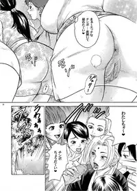 (SC31) [Studio ParM (Kotobuki Utage, Tange Suzuki)] ParM SpeciaL 1 In Nin Shiken (Naruto)