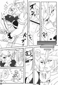 (C84) [Ginga no Himitu Kichi (Kino Tsukimi)] Yamiisha Daaisuki! (Chou Robot Seimeitai Transformers: Prime)