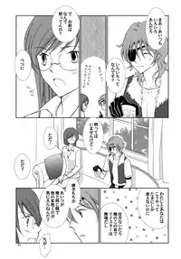 Sweet Emotion ディランディのDはダメ男のD [Gundam00]