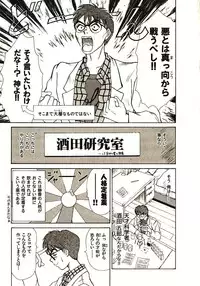 [Sano Takayoshi] Love Sniper