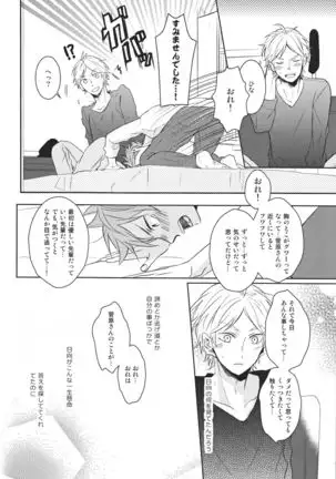 Senpai no otokonoko jijo