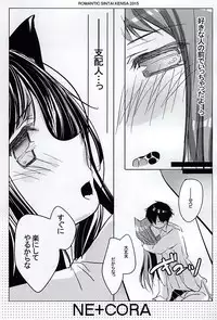 (777 FESTIVAL 2nd) [Romantic Sintai-Kensa. (Nakamura B-ta)] NE+CORA (Tokyo 7th Sisters)