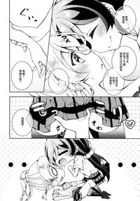 (Bokura no Love Live! 17) [Genmaicha (Mogu)] Futanari Sex (Love Live!) [Chinese] [無邪気漢化組]