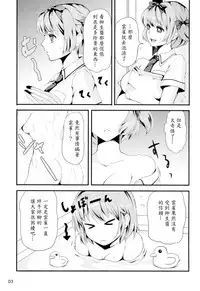 (C83) [Fleur 9 Pri (Kitahara Eiji)] Inran Kagura -Shoujotachi no Inkei- (Senran Kagura) [Chinese] [輝夜漢化]