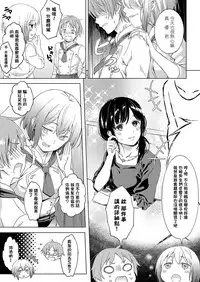 [miyama] Koi no Yamai (COMIC ExE 11) [Chinese] [萌即正義漢化] [Digital]