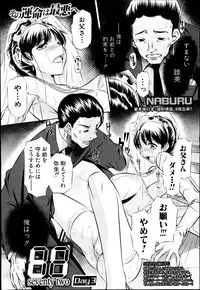 COMIC Shingeki 2013-06