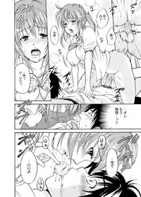 Canopri Comic 2011-12 Vol.14 [Digital]