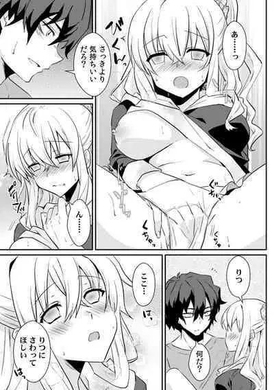 [Ootani Mikoto] Saimin apuri de osananajimi o i no mama ni ayatsuriSEX!?「dame na no ni… koshi ga katte ni ugoichau!!」