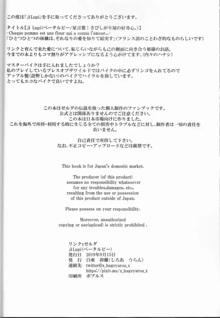 βLupi (The Legend of Zelda]