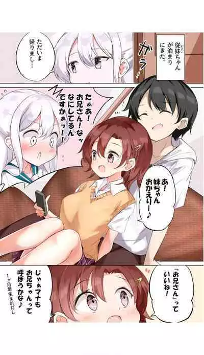 [Hamaken.] Imouto ga Ichinichi Ikkai shika Me o Awasete kurenai. [Doujin Ban] 3 [Digital]
