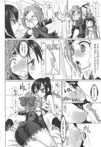 (C75) [VENOM (Alto Seneka, Rusty Soul)] OIOI FOUR KY to Gachiren to Yuujou to? (Mitsudomoe)