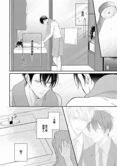 Drastic f Romance | 激烈的F罗曼史 Ch. 1-2