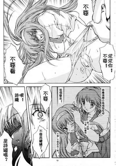 (C68) [HIGH RISK REVOLUTION (Aizawa Hiroshi)] Shiori Dai-Juuni-Shou Haitoku no Cinderella | 詩織 第十二章 背徳的灰姑娘 (Tokimeki Memorial) (Chinese)