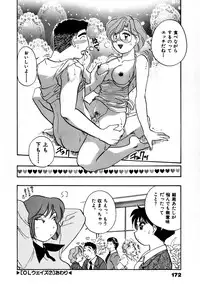 [Hotta Kei] OL Ways 1