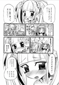 Karyou Gakuen Shotoubu Vol. 12