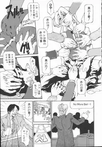 [Tenzaki Kanna] Criminal Dragnet -Core-