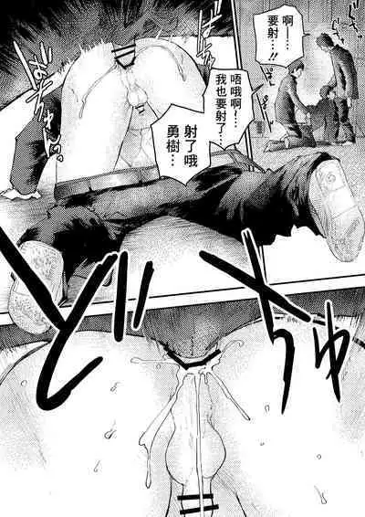 Tomodachi Ecchi | 和朋友做爱做的事