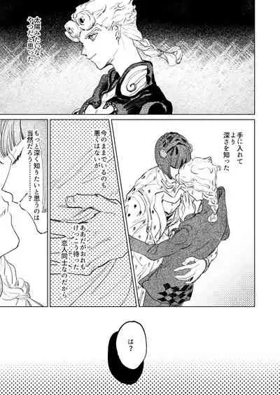 ECCO adesso é il momento maglione