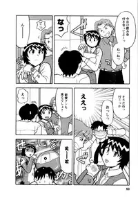 [Yanagi Masashi] Seed Girl