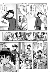 [Anthology] COMIC L.Q.M ~Little Queen Mount~ vol. 1