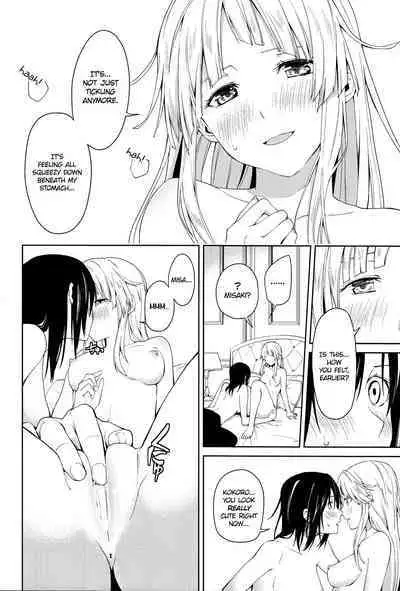 Hajimete no | First Time...