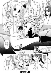 [Takaoka Motofumi] Mahouteki na Kanojo [Chinese] [貪狼閣]