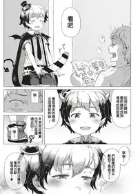 [Gomennasai] Akuma na Shippo! (COMIC ExE 10) [Chinese] [沒有漢化] [Digital]