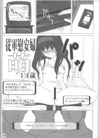 (C64) [Kakumei Seifu Kouhoushitsu (Various)] Fade Outer (Gunparade March, Martian Successor Nadesico)