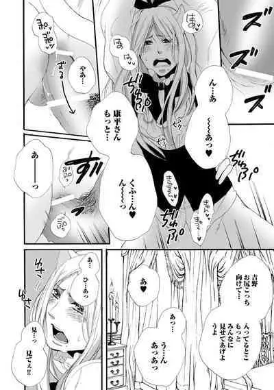 Aigan Neko no Yuuwaku