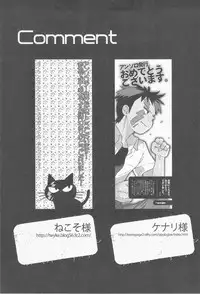 [Ochawan (Various)] Zettai Koritsu Syounen (Buraiden Gai)