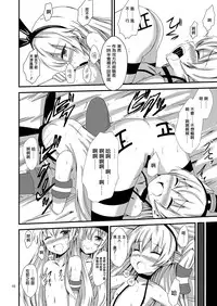 [Aiirosakura (Aikawa Ryou)] Kuubo Wo-Kyuu-chan no Shimakaze Yuri Dorei Choukyou ~3P Choukyou Hen~ (Kantai Collection -KanColle-) [Chinese] [无毒汉化组] [Digital]