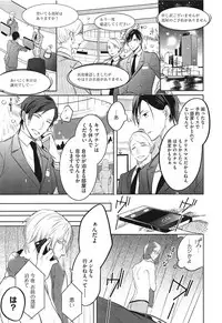 [Kusabi Keri] Seifuku o Matoeba, Umaku Uso ga Tsuketa no Ni.