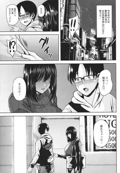 Tsumabiku yoru ni…